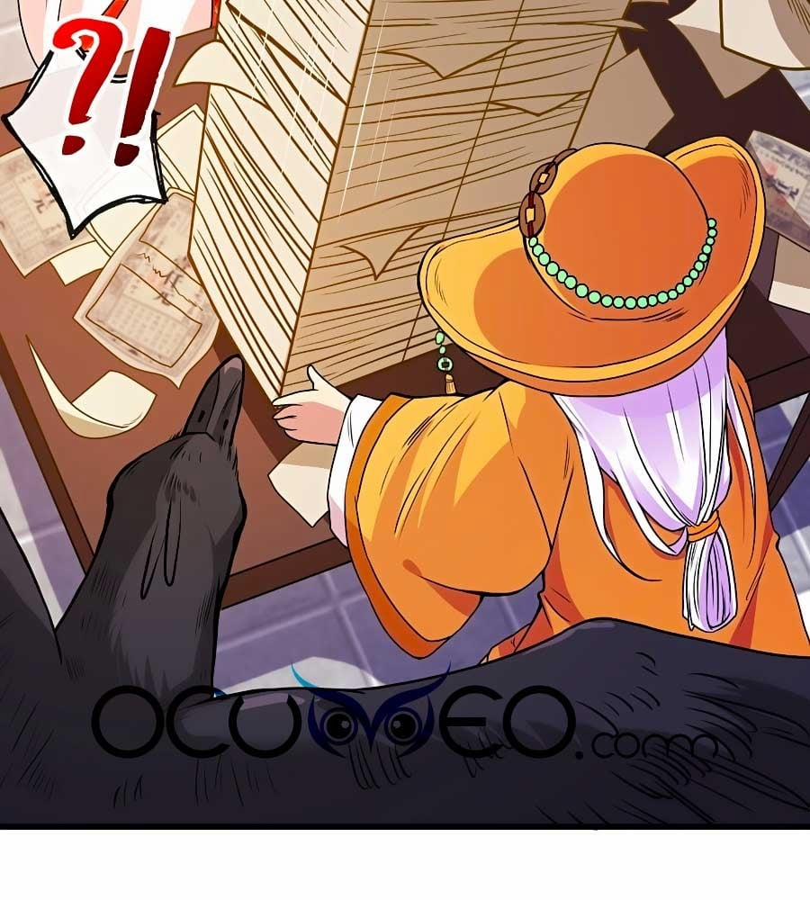 Thú Hắc Cuồng Phi 20 trang 23