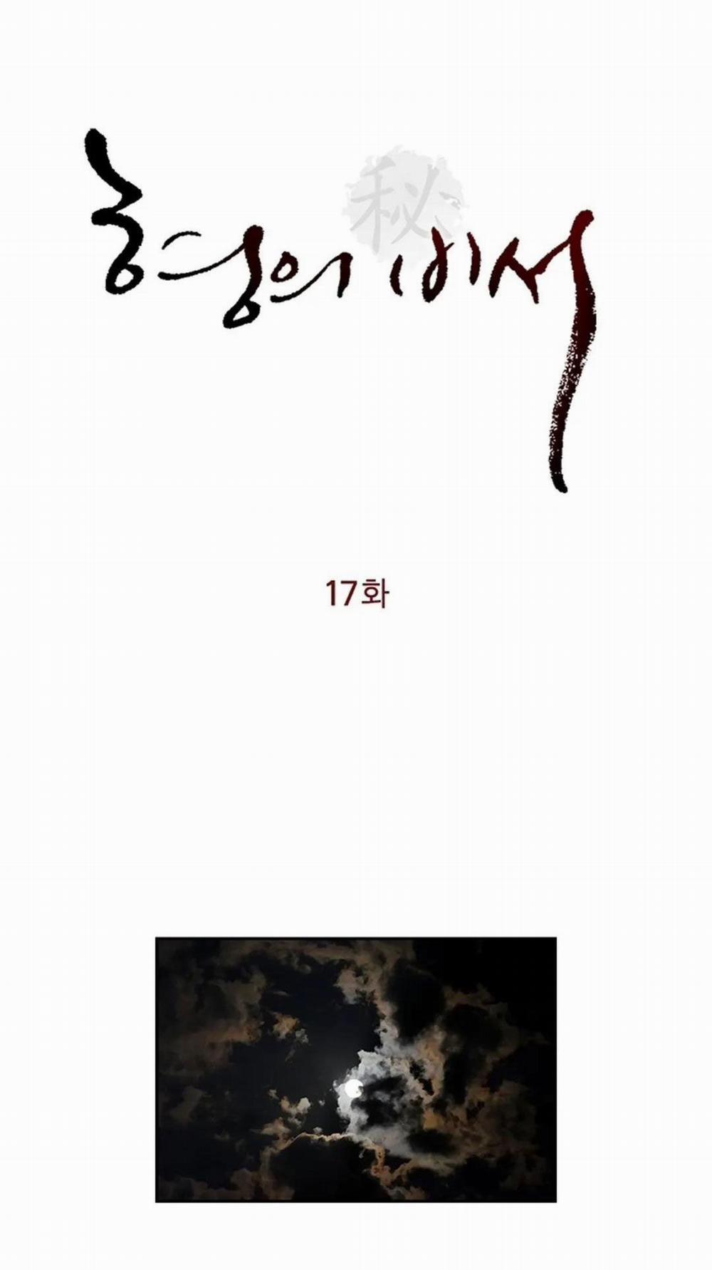 Thư Ký Của Anh Trai 17 trang 4