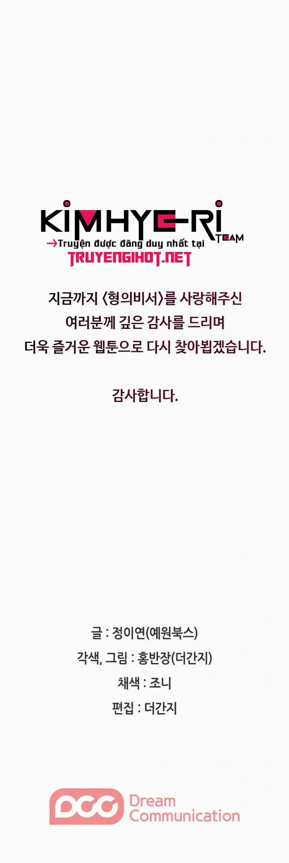 Thư Ký Của Anh Trai 32 trang 24