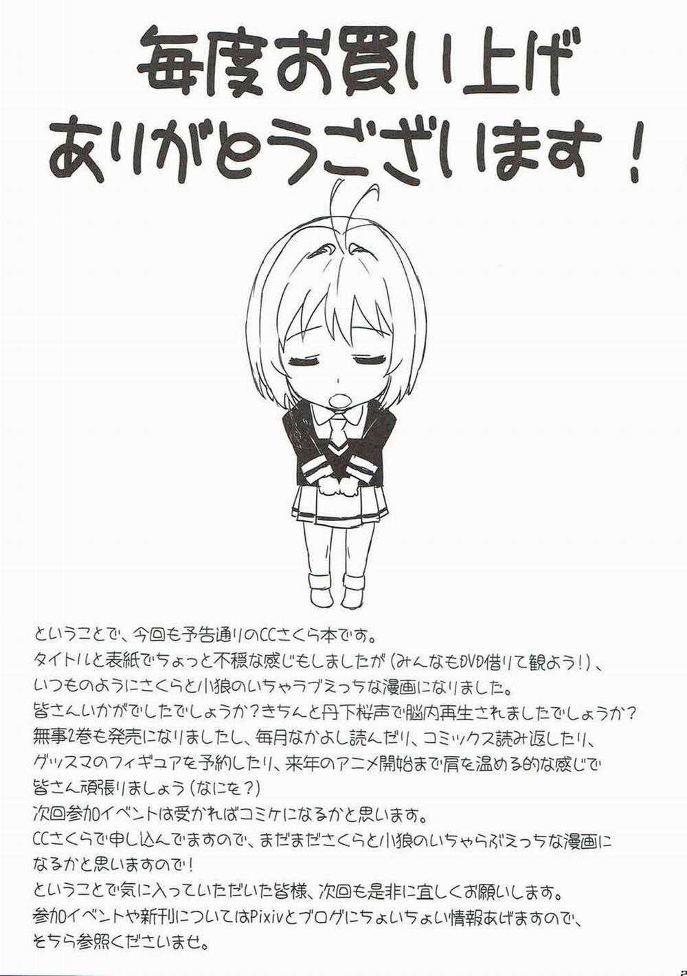 Thủ Lĩnh Thẻ Bài Sakura Và Chuyện Chưa Kể (Cardcaptor Sakura) Oneshot trang 24