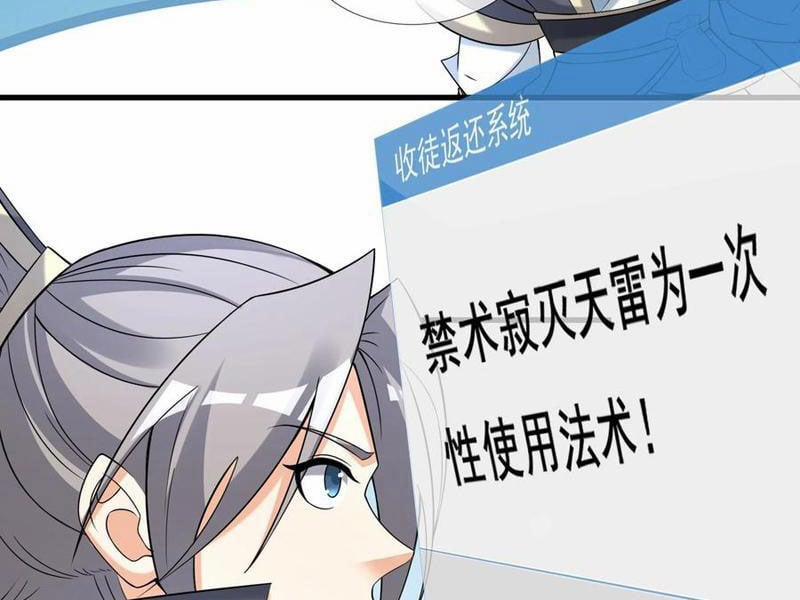 Thu Triệu Vạn Đồ Đệ, Vi Sư Vô Địch Thế Gian 103 trang 65