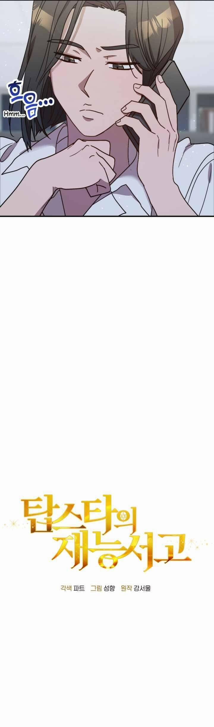 Thư Viện Ẩn Của Siêu Idol 37 trang 12