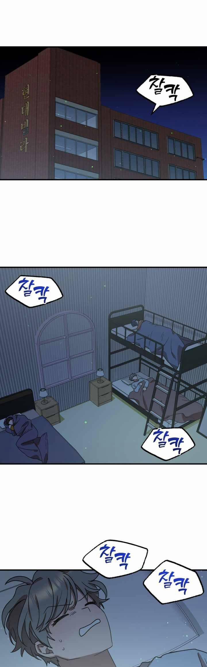 Thư Viện Ẩn Của Siêu Idol 43 trang 34