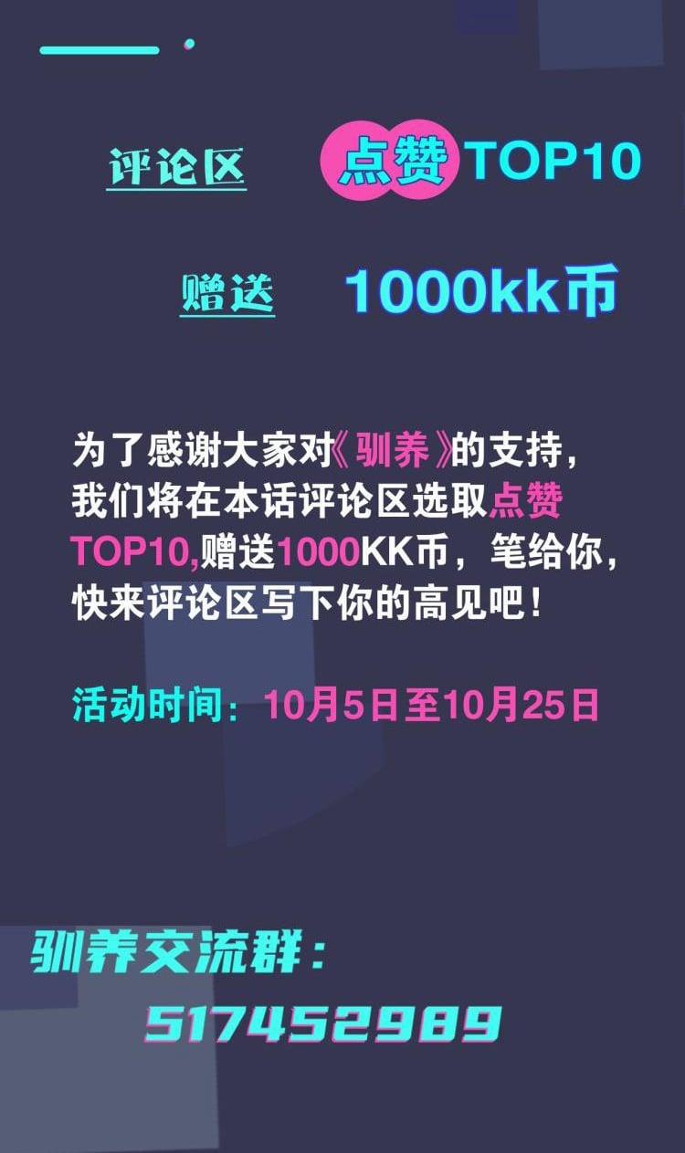 Thuần Phục 17 trang 31