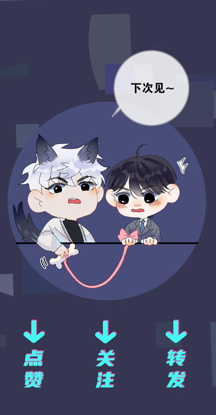 Thuần Phục 17 trang 32