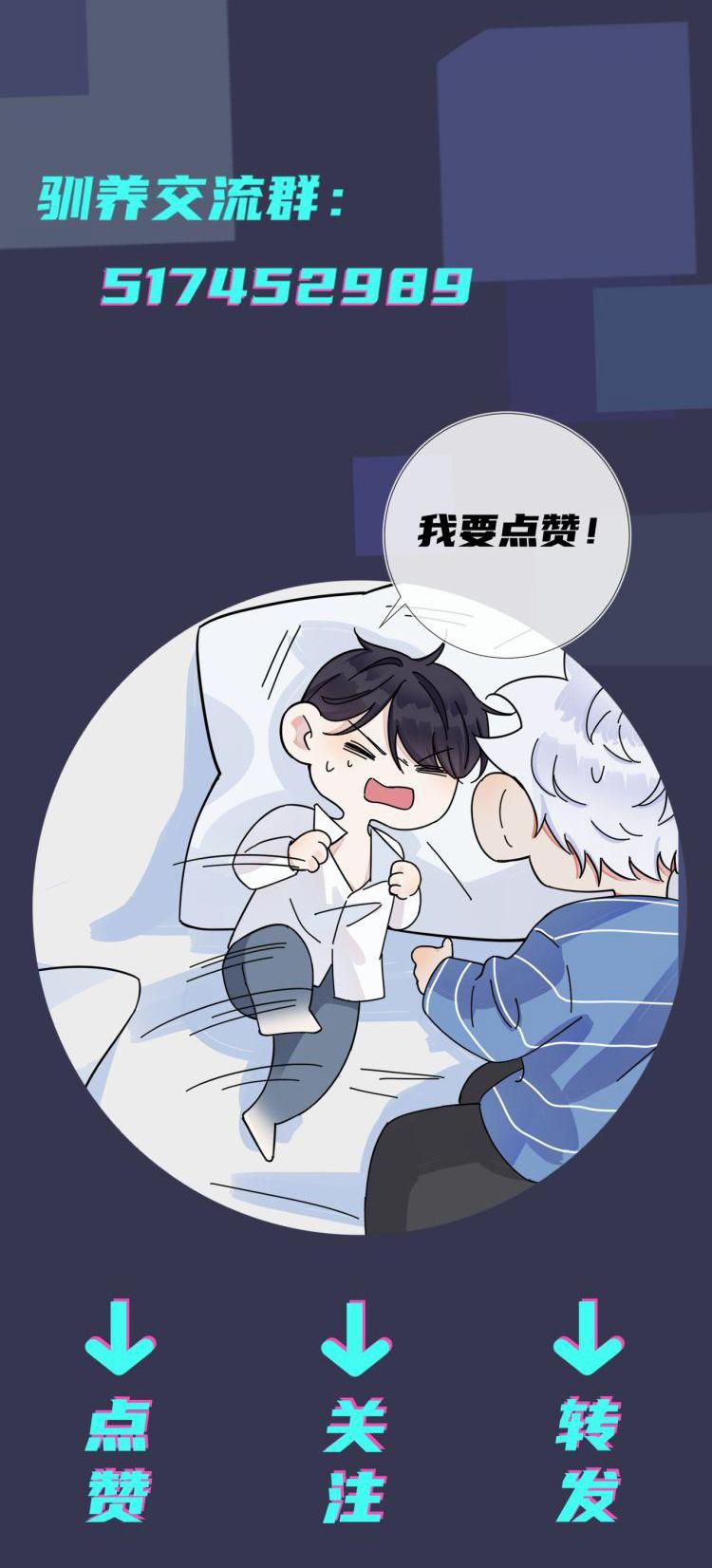 Thuần Phục 23 trang 31