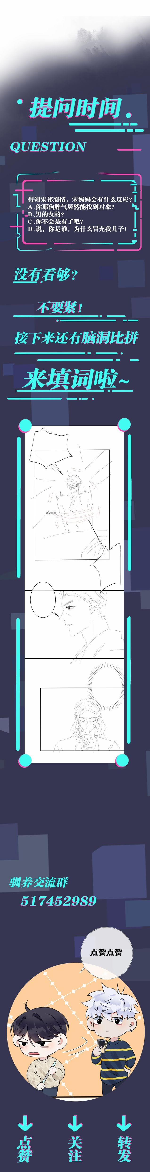 Thuần Phục 64 trang 33