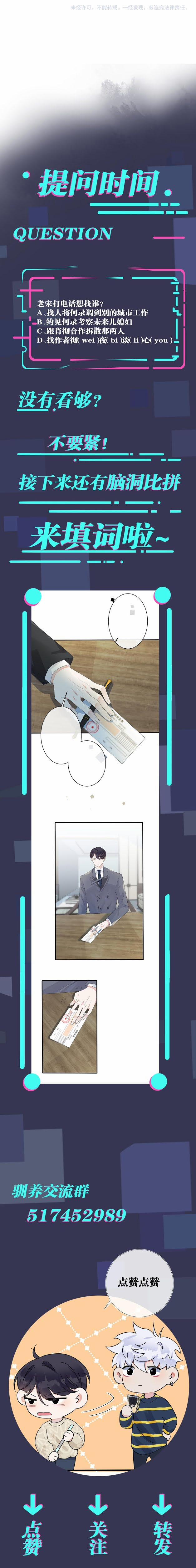 Thuần Phục 65 trang 31