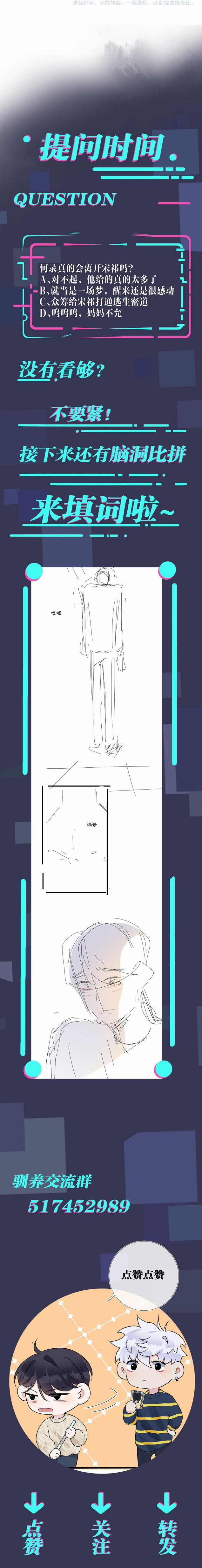 Thuần Phục 66 trang 33