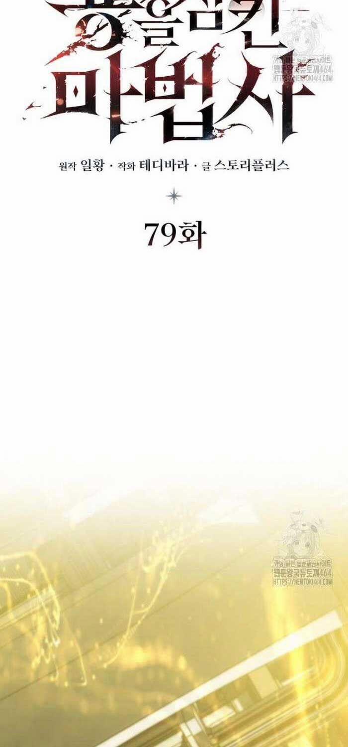 Thực Long Ma Pháp Sư 79 trang 15