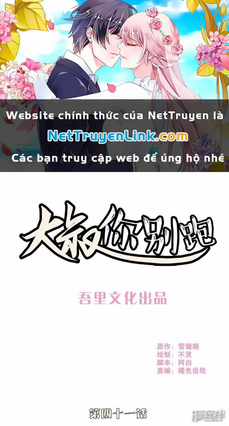 Thúc Thúc, Biệt Bào 41 trang 0