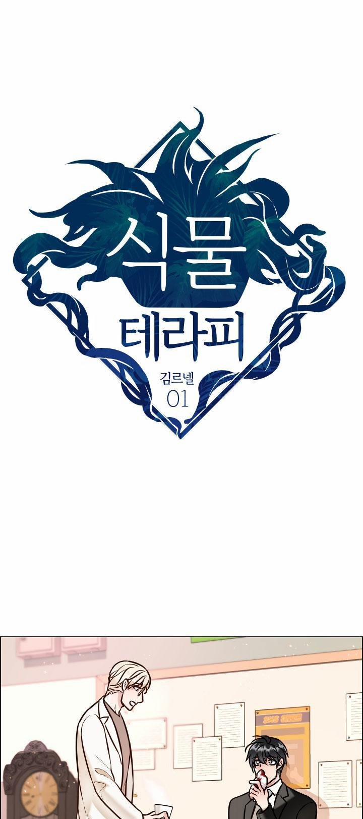 Thực Vật Trị Liệu 1 trang 4