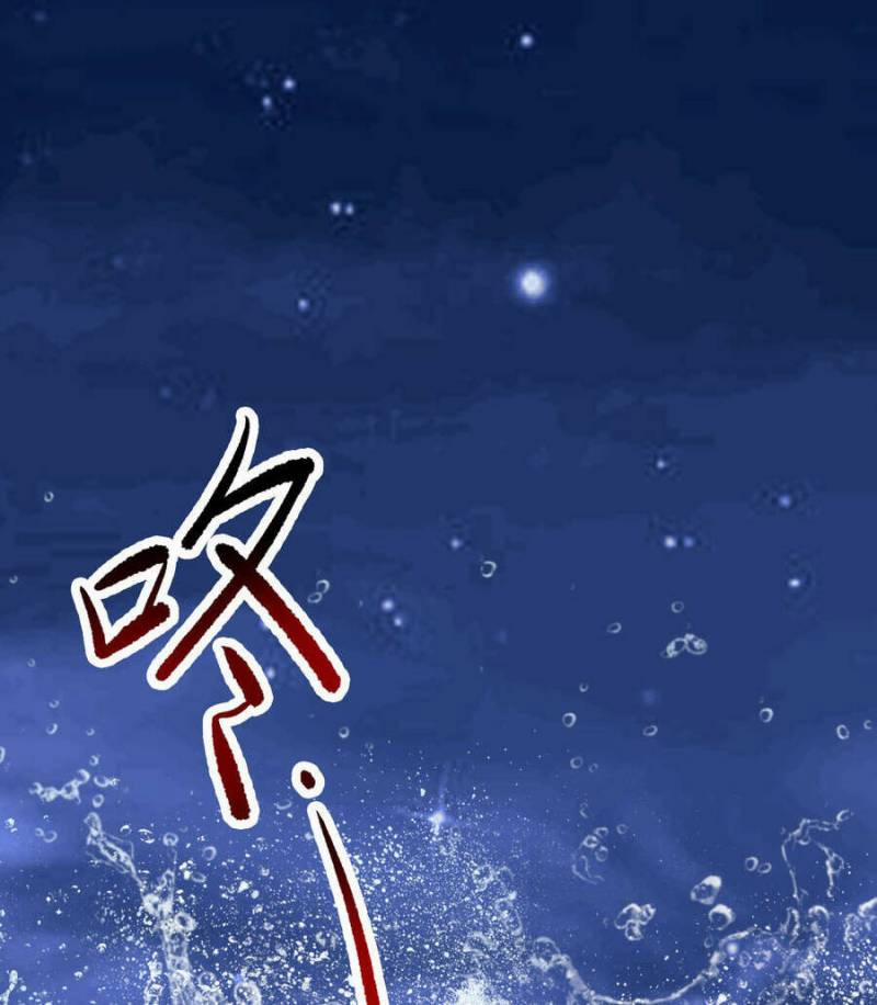 Thượng Cổ Thần Văn 0 trang 5