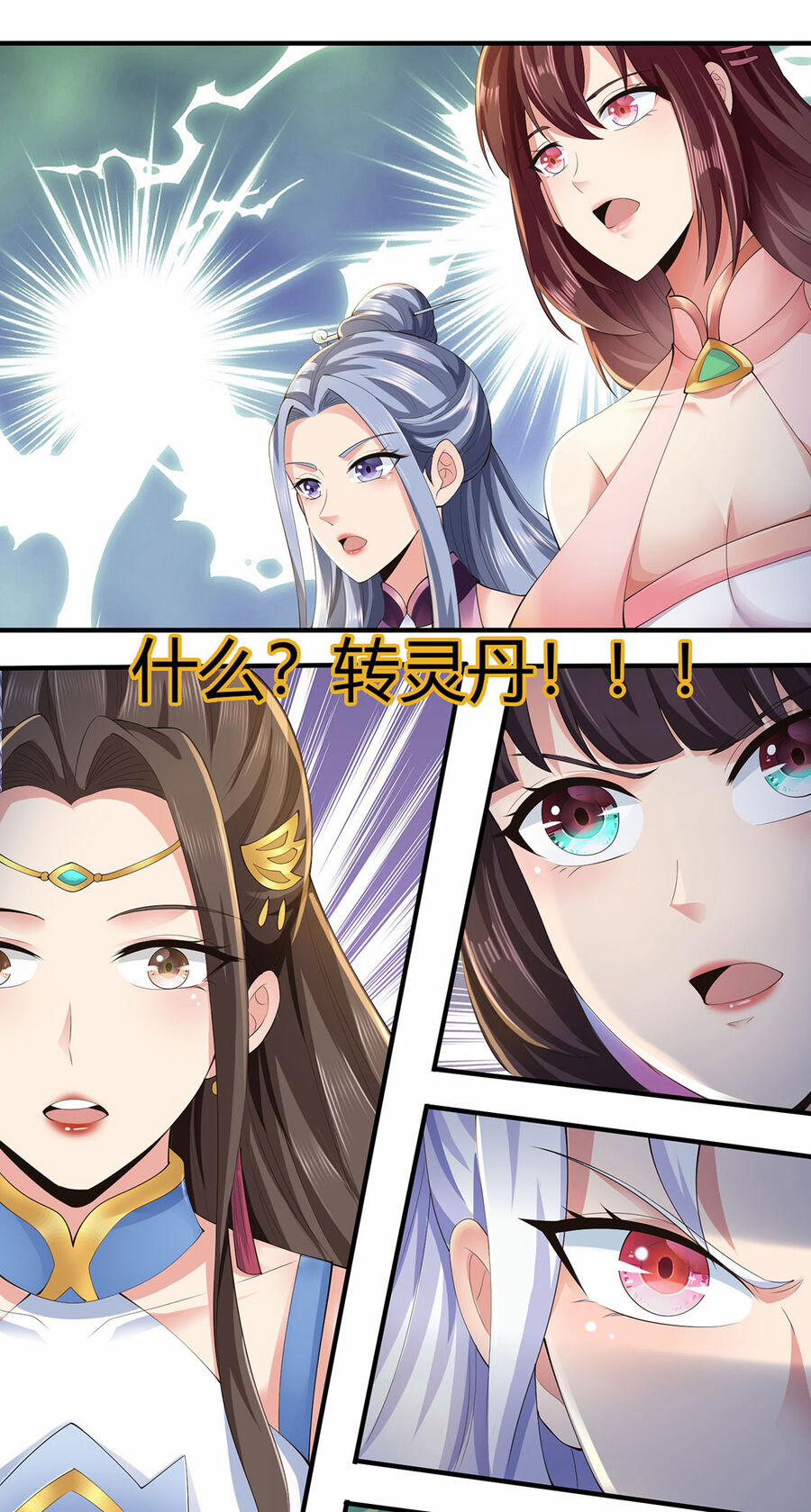 Thượng Cổ Thần Văn 11 trang 23