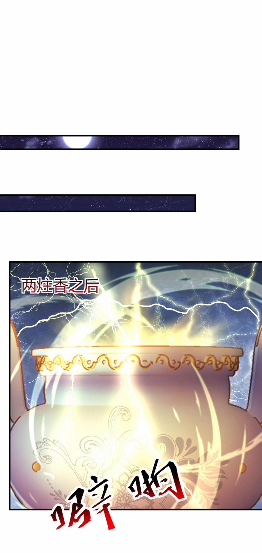 Thượng Cổ Thần Văn 14 trang 12