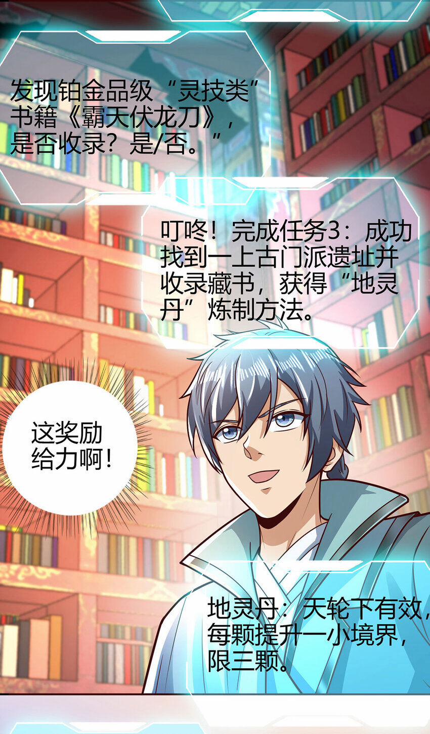 Thượng Cổ Thần Văn 26 trang 23