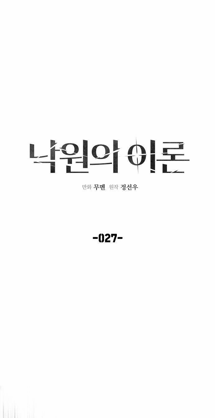 Thuyết Thiên Đường 27 trang 24