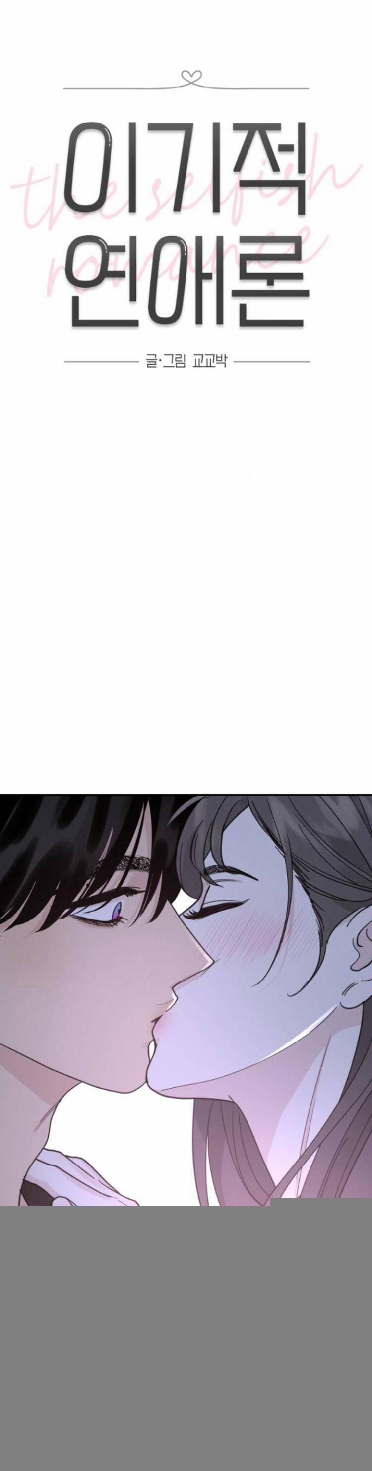 Thuyết Tình Yêu Ích Kỷ 46 trang 11