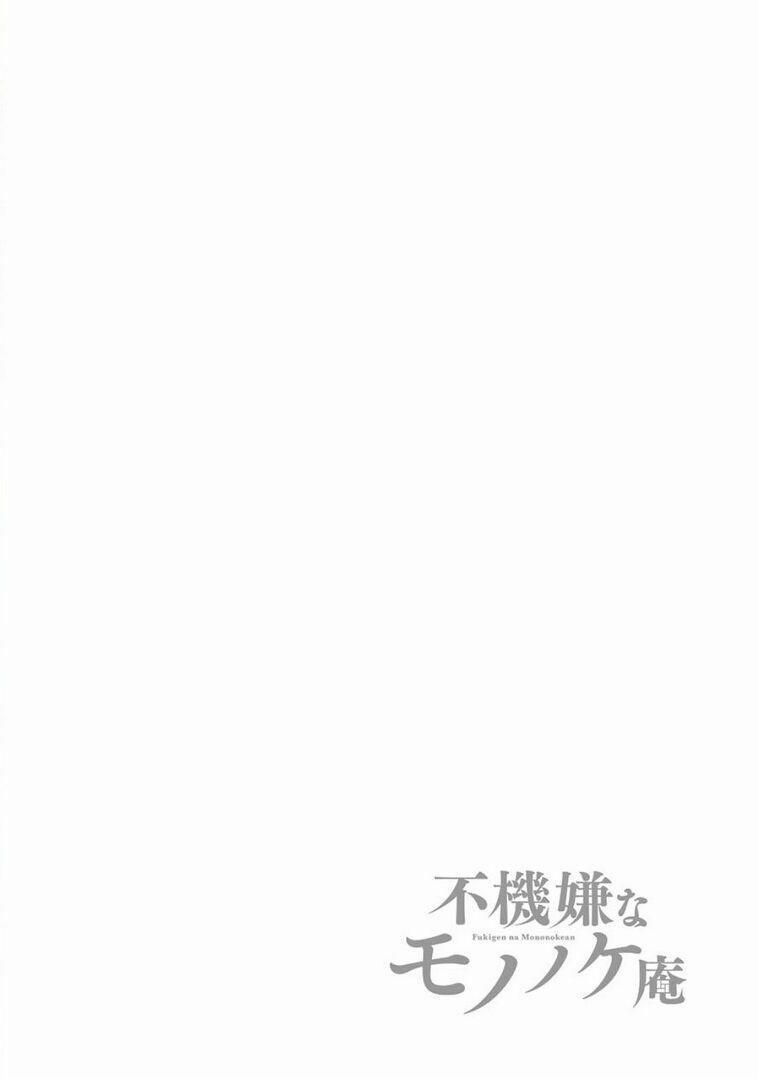 Tiệm Trừ Yêu Kì Ảo 10 trang 1