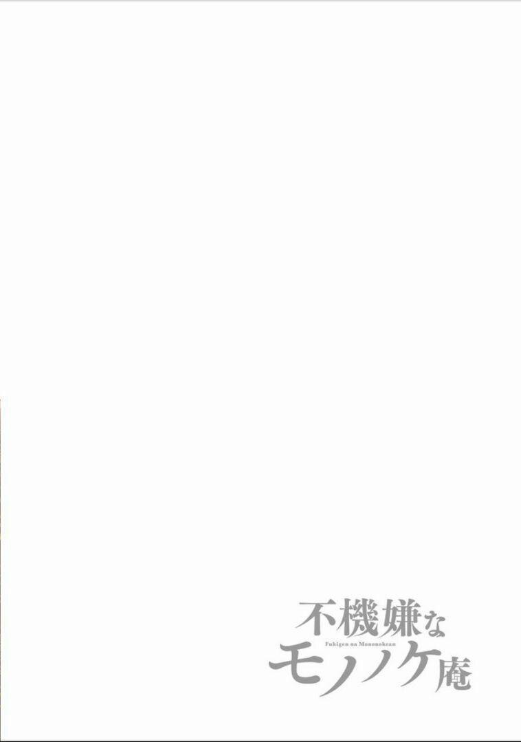 Tiệm Trừ Yêu Kì Ảo 7 trang 1