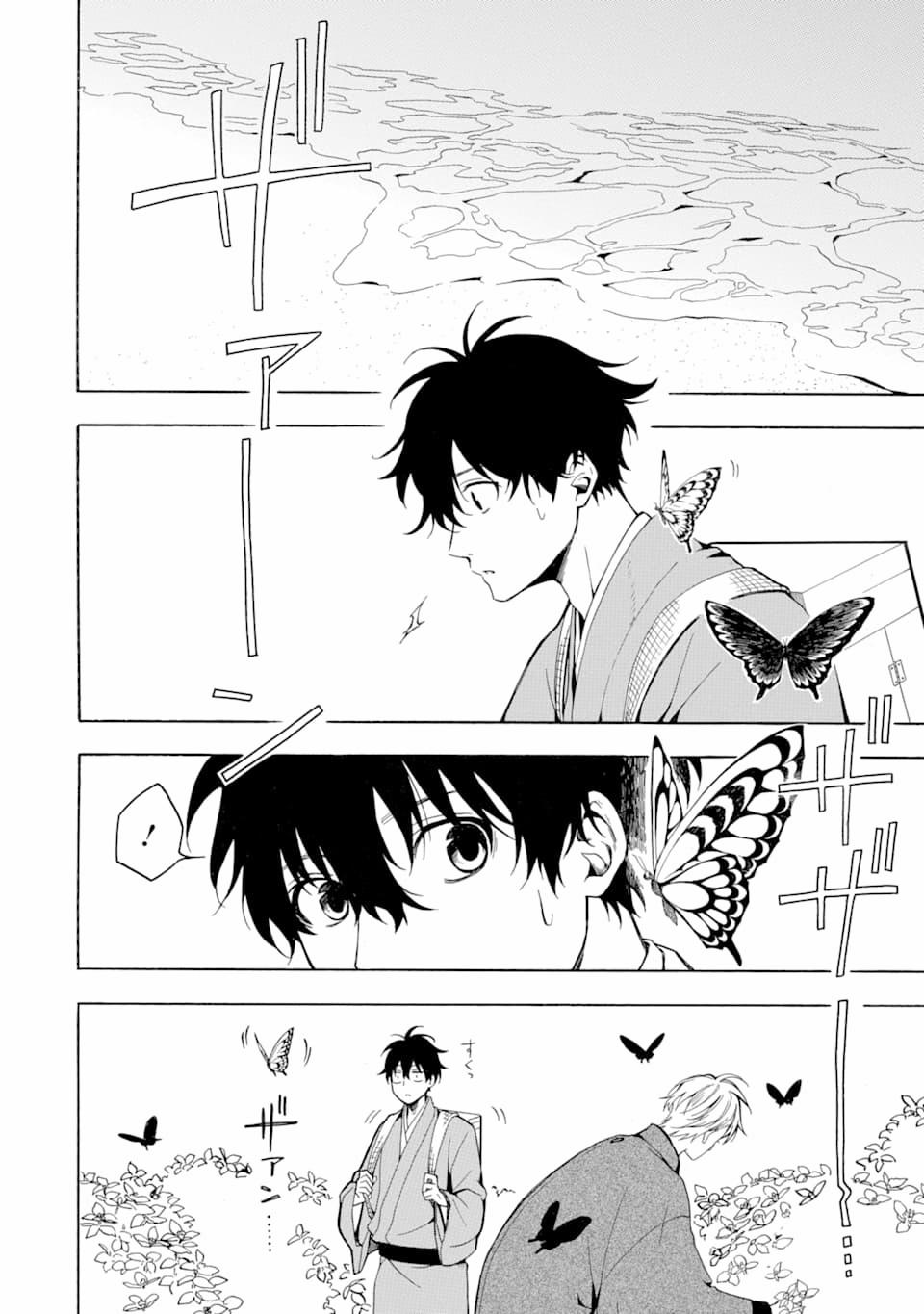 Tiệm Trừ Yêu Kì Ảo 75 trang 32