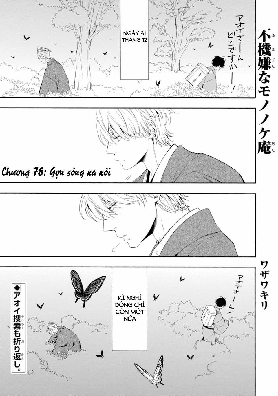 Tiệm Trừ Yêu Kì Ảo 78 trang 2