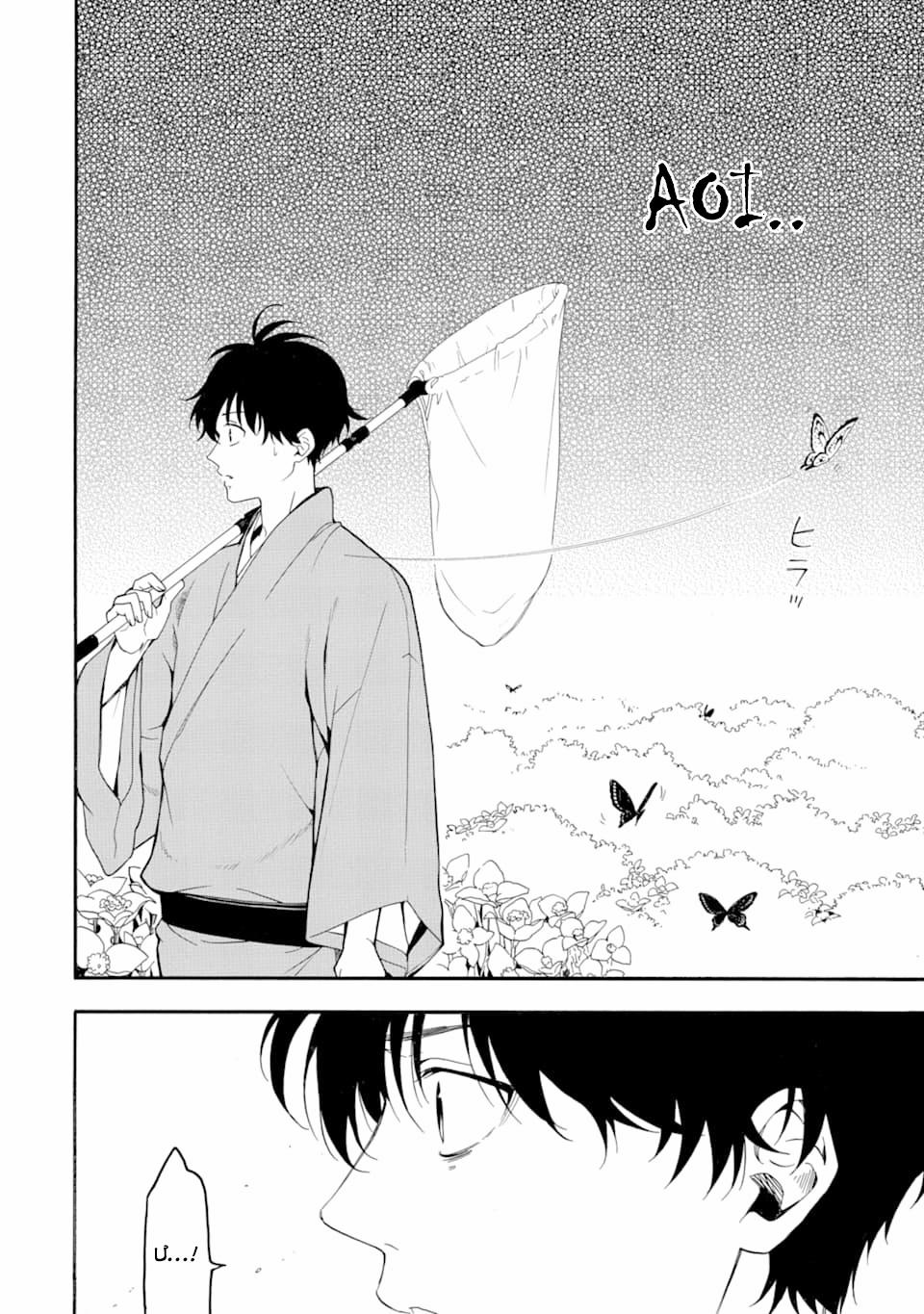 Tiệm Trừ Yêu Kì Ảo 79 trang 37