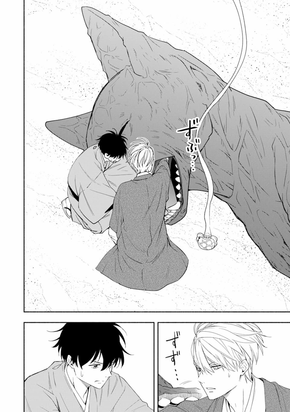 Tiệm Trừ Yêu Kì Ảo 89 trang 23