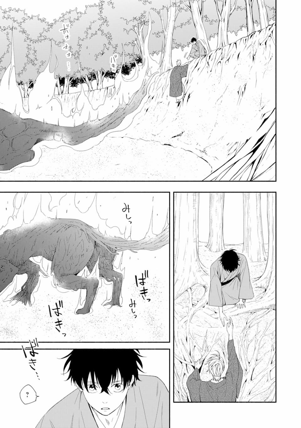 Tiệm Trừ Yêu Kì Ảo 89 trang 30