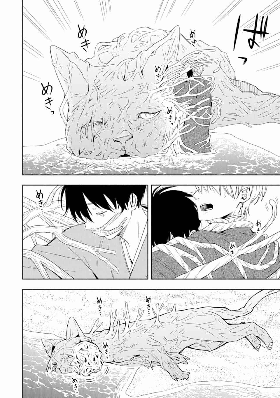 Tiệm Trừ Yêu Kì Ảo 90 trang 20