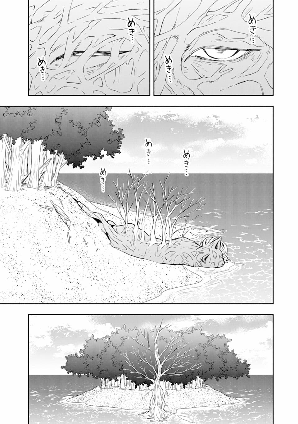 Tiệm Trừ Yêu Kì Ảo 90 trang 21