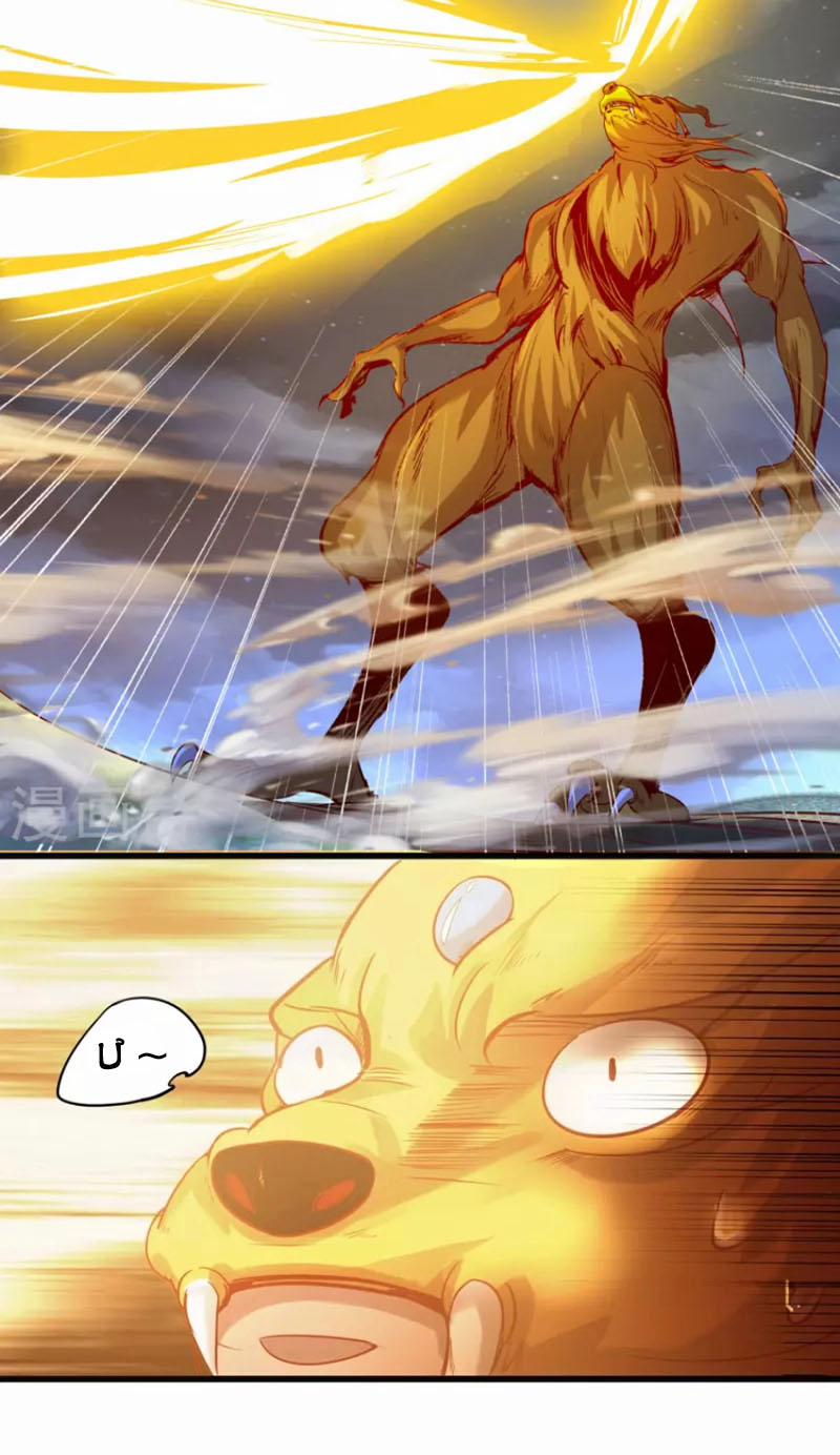 Tiên Đế Xâm Nhập 141 trang 29