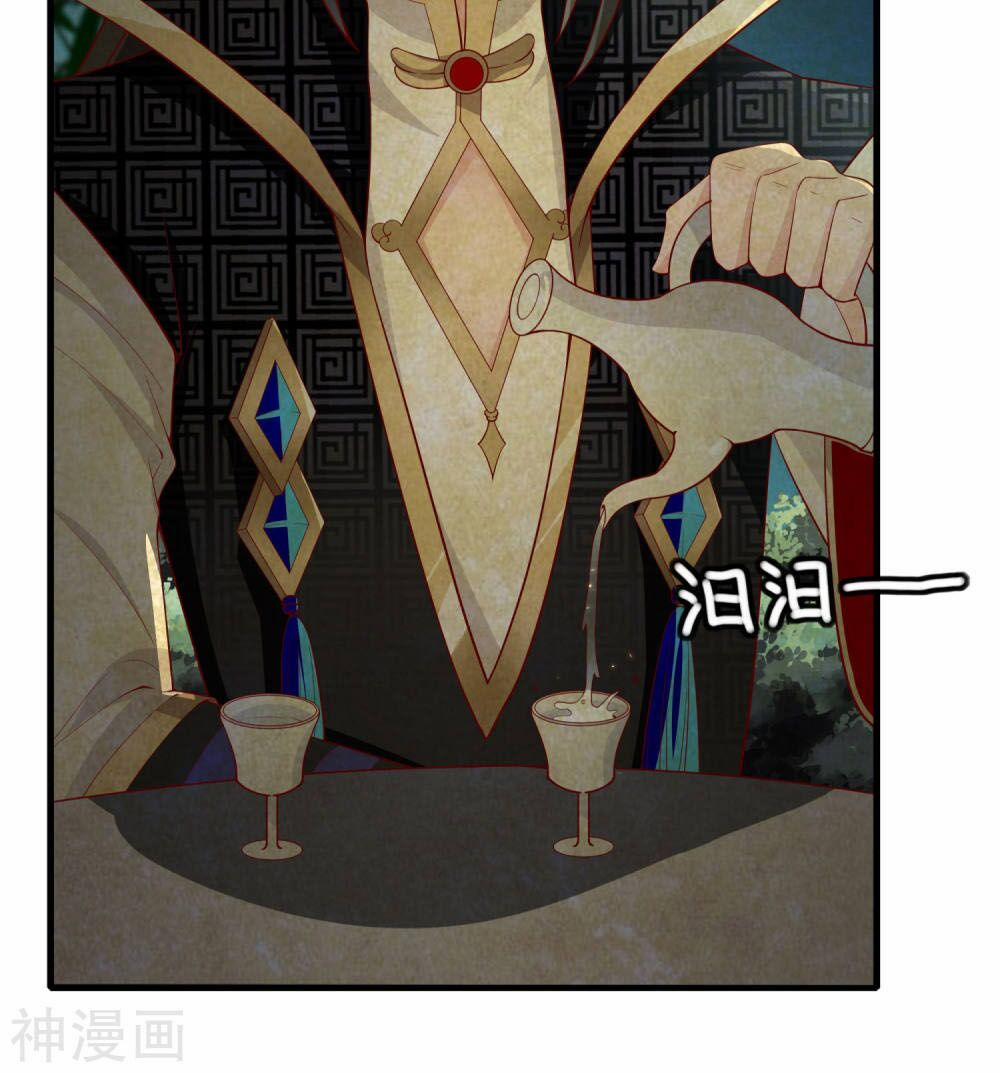 Tiên Đế Xâm Nhập 23 trang 9