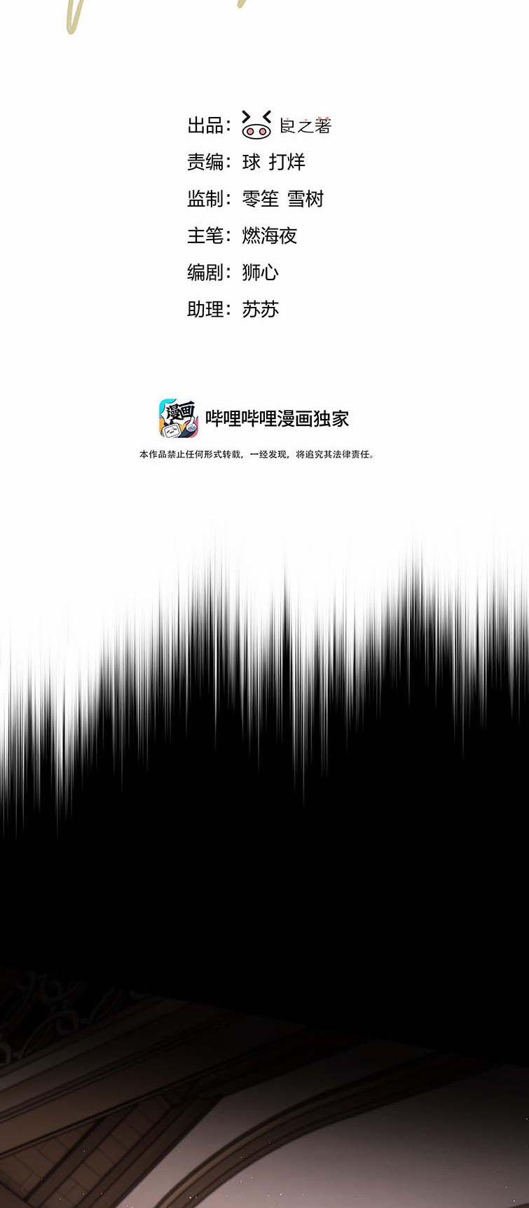 Tiền Nhiệm Vi Vương 19 trang 2