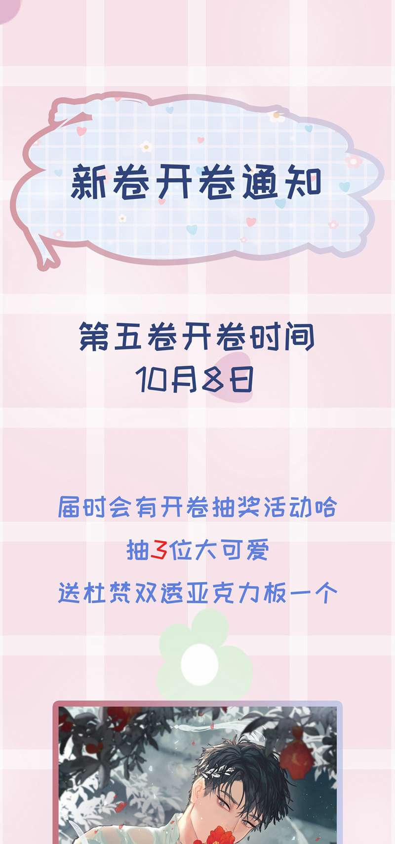 Tiền Nhiệm Vi Vương 45 trang 39