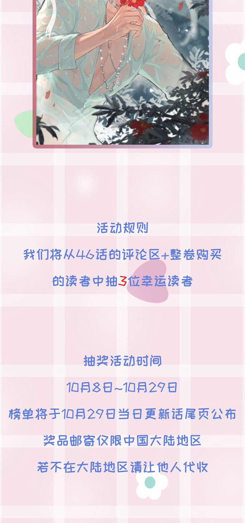 Tiền Nhiệm Vi Vương 45 trang 40