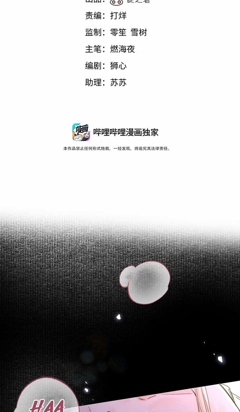 Tiền Nhiệm Vi Vương 52 trang 2