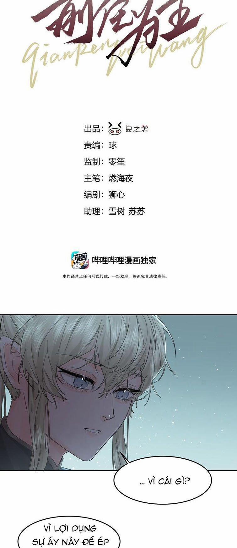 Tiền Nhiệm Vi Vương 9 trang 2