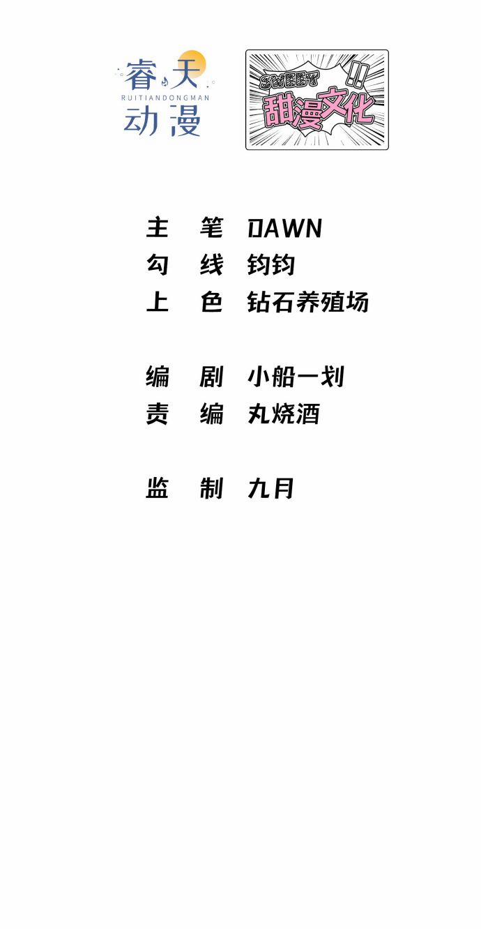 Tiên Tổ Tại Hạ 10 trang 2