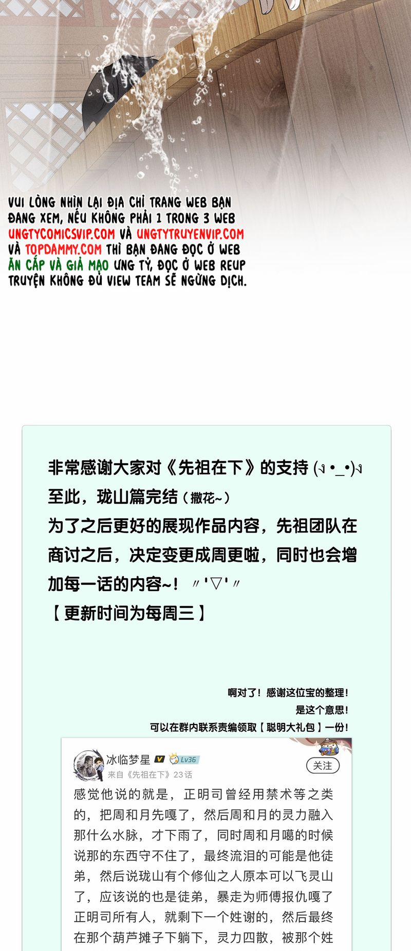 Tiên Tổ Tại Hạ 20 trang 36