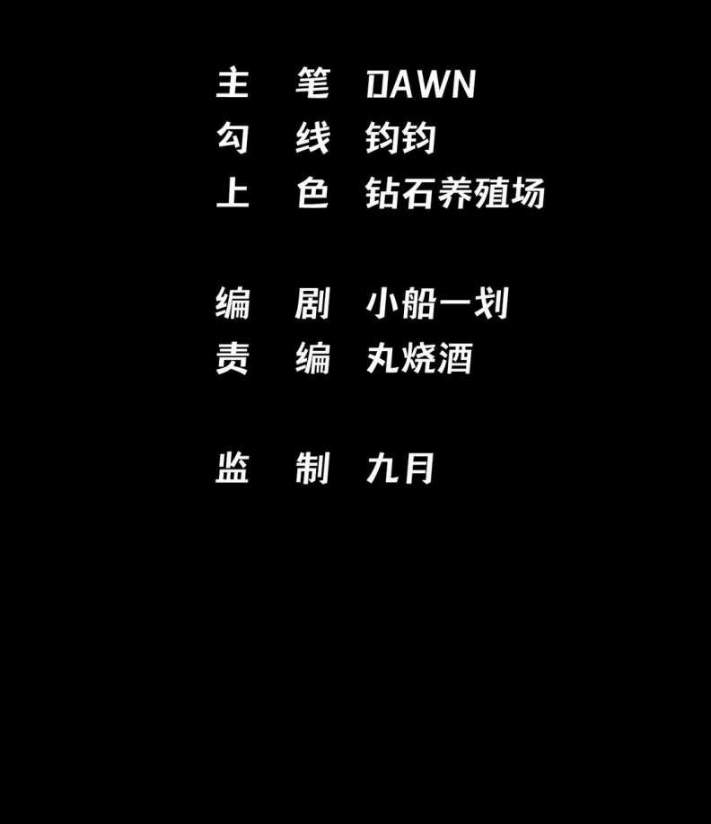 Tiên Tổ Tại Hạ 4 trang 6