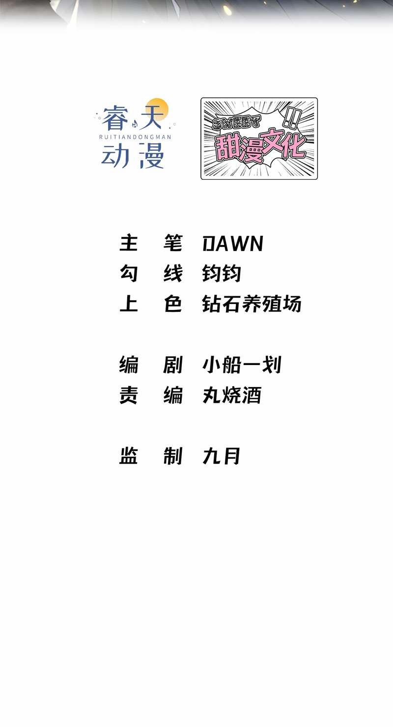 Tiên Tổ Tại Hạ 6 trang 1