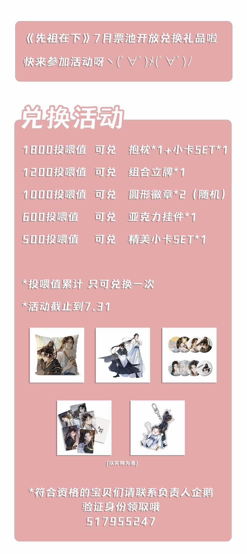 Tiên Tổ Tại Hạ 9 trang 40