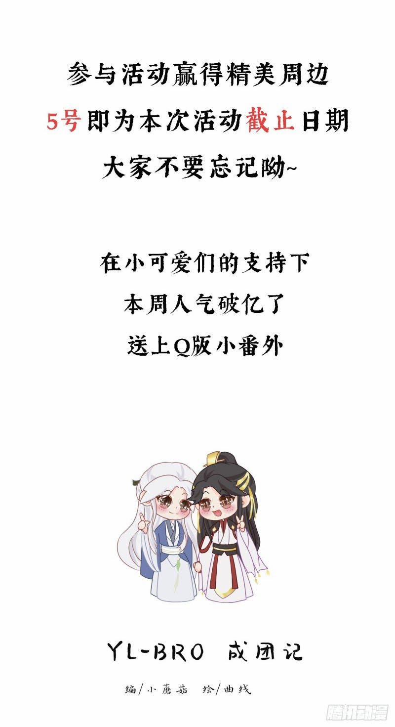 Tiền Vô Cổ Nhân 11 trang 37