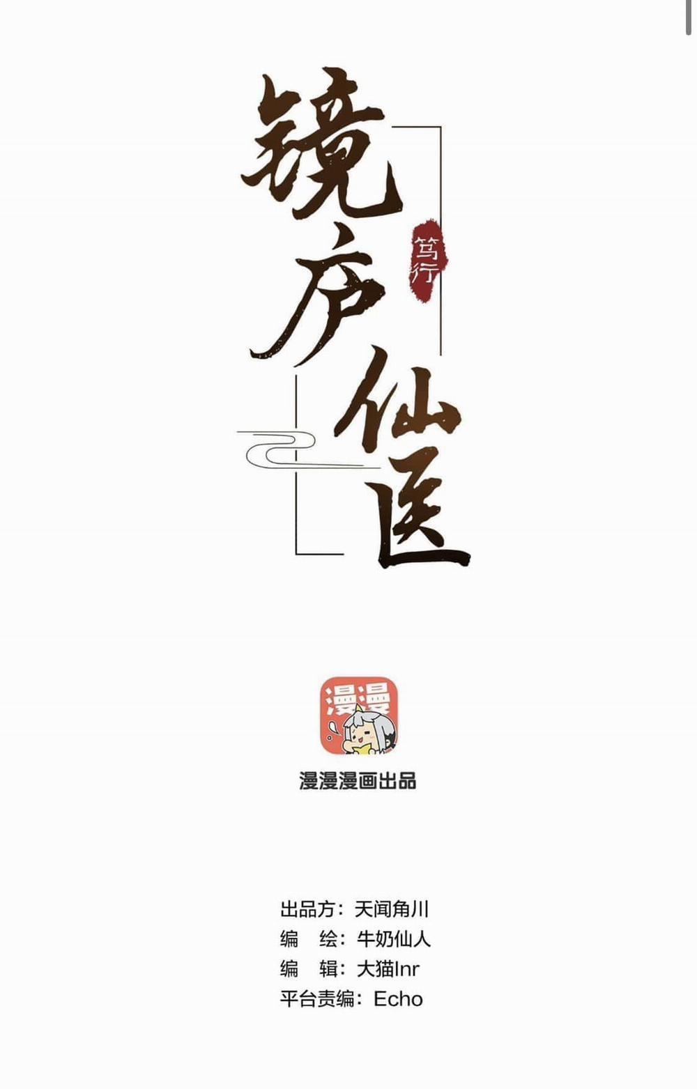 Tiên Y Kính Lư 2 trang 0
