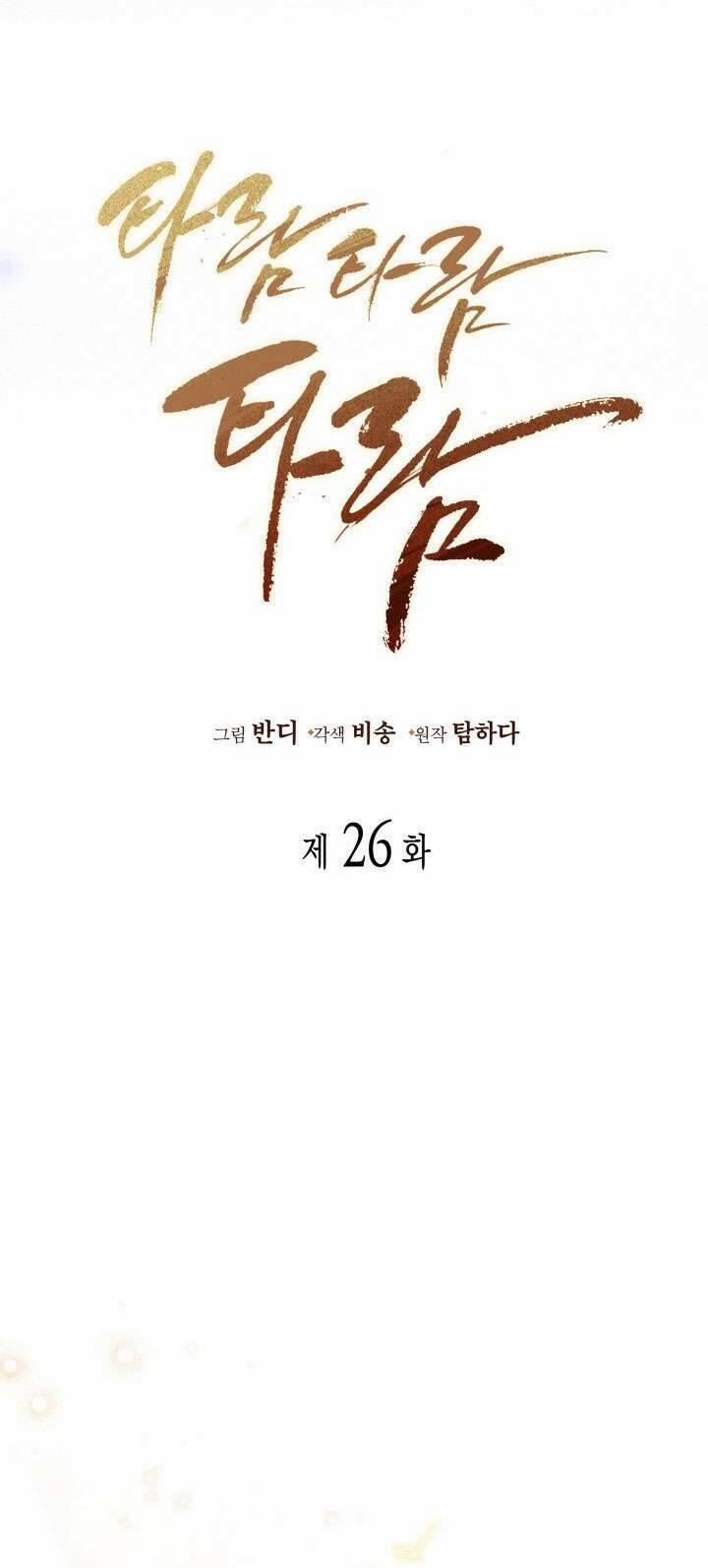 Tiếng Trống Vang Dội 26 trang 17