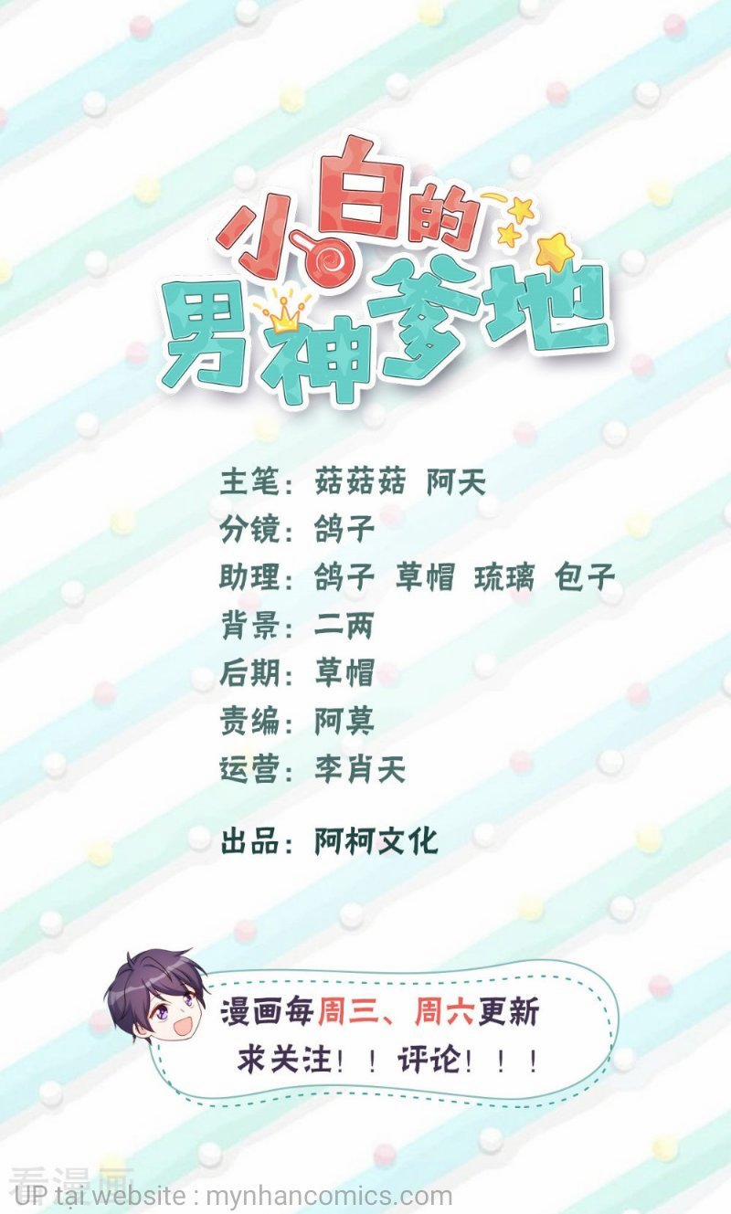 Tiểu Bạch Nam Thần Daddy 147 trang 1