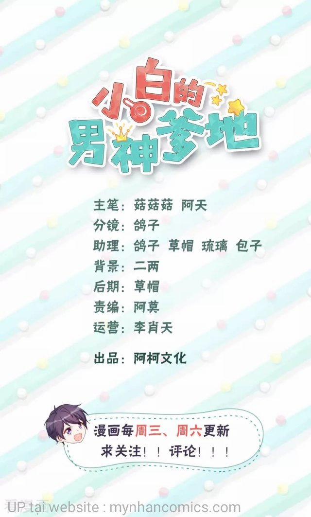 Tiểu Bạch Nam Thần Daddy 155 trang 1