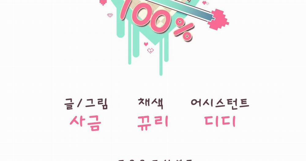 Tiêu Chuẩn Tình Yêu 100% 2 trang 179