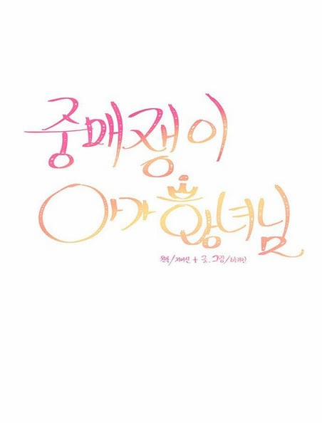 Tiểu Công Chúa Là Người Mai Mối 8 trang 12